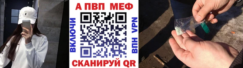 Купить закладки  Арск  Alpha PVP VHQ 