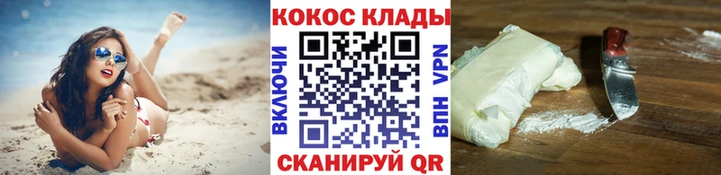 Купить где  Арск  COCAIN Колумбийский 