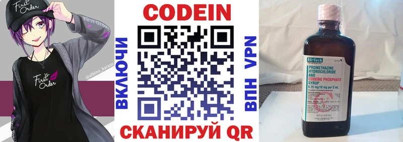 Купить  Арск  Кодеиновый сироп Lean Purple Drank 