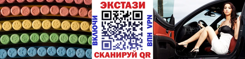 Экстази MDMA  Купить закладки  Арск 