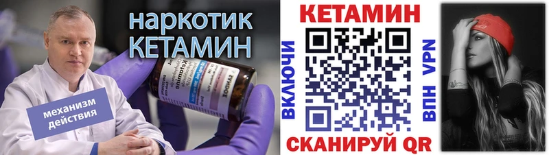 Кетамин ketamine  Купить  Арск 