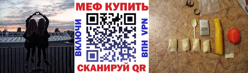 Мефедрон мяу мяу  Купить закладки  Арск 