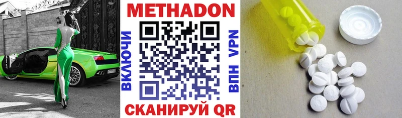 Купить где  Арск  Метадон кристалл 