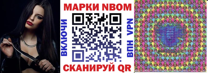 Купить закладки  Арск  Марки NBOMe 1,8мг 